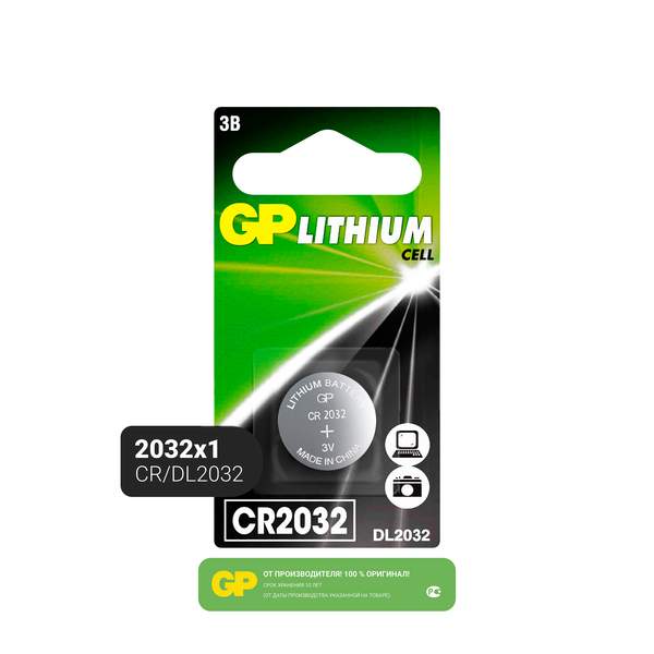 Батарейка CR2032 3 вольта GP 1 шт